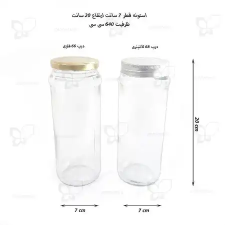تصویر محصول جار شیشه استوانه ای قطر 7 ارتفاع 20 با درب کانتینری 68